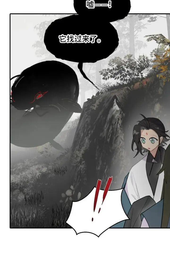 漫画《杀死男主然后成为女魔头》035 是救星吗（下）第14张图