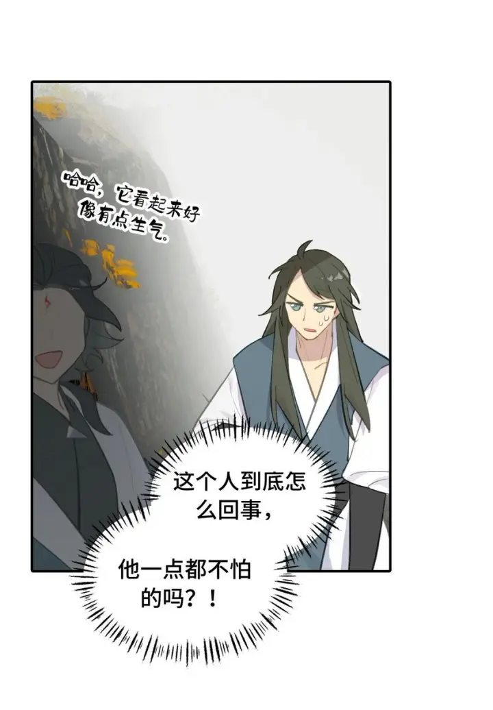 漫画《杀死男主然后成为女魔头》035 是救星吗（下）第15张图