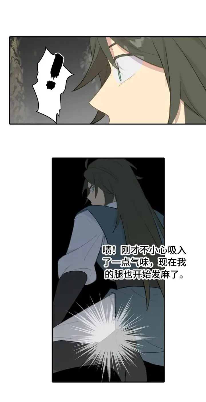 漫画《杀死男主然后成为女魔头》035 是救星吗（下）第16张图