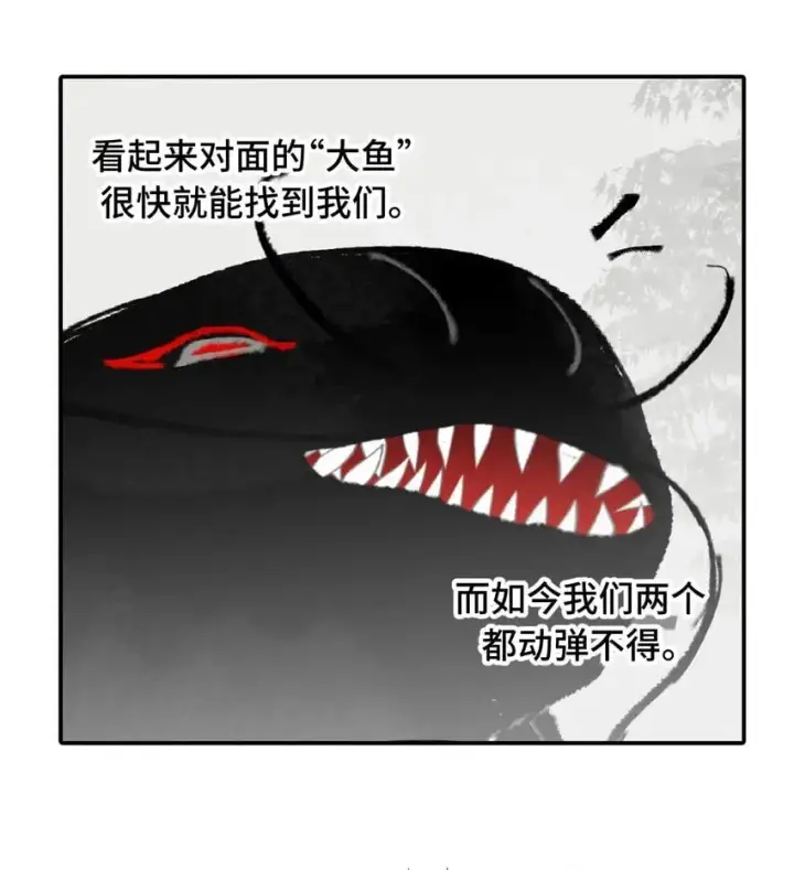 漫画《杀死男主然后成为女魔头》035 是救星吗（下）第17张图