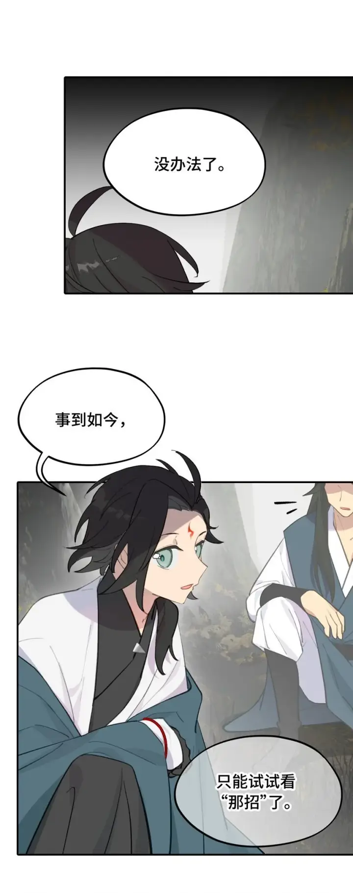 漫画《杀死男主然后成为女魔头》035 是救星吗（下）第19张图
