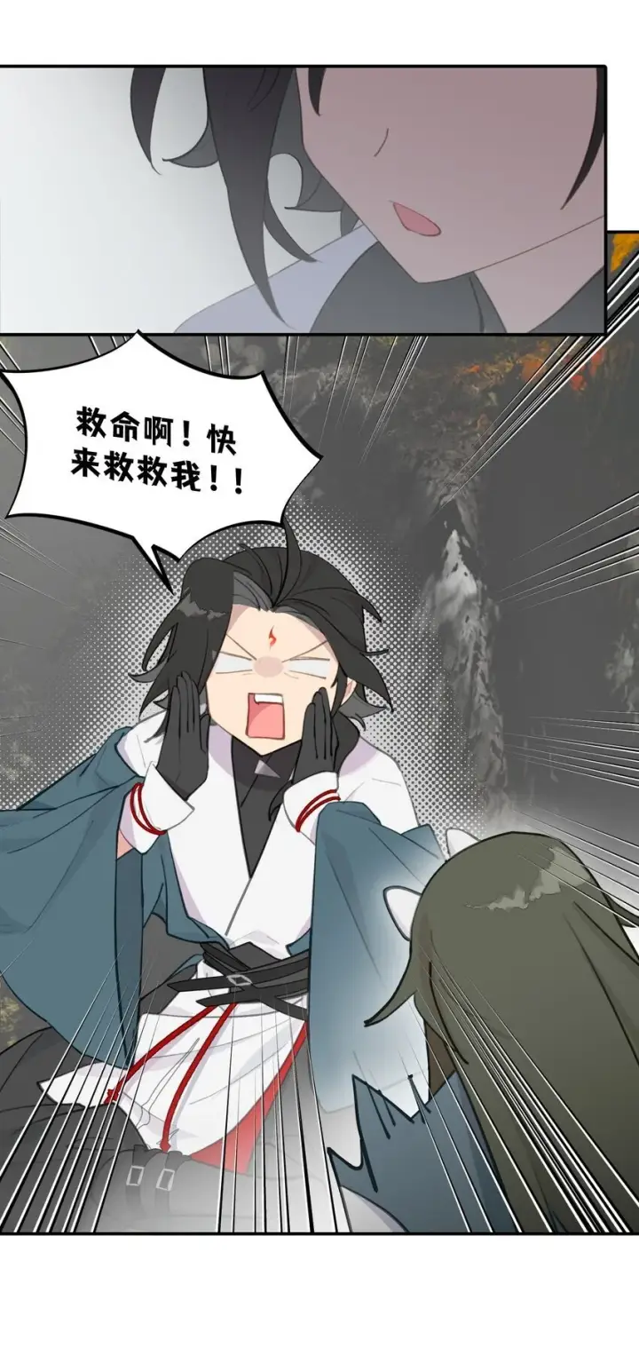 漫画《杀死男主然后成为女魔头》035 是救星吗（下）第21张图