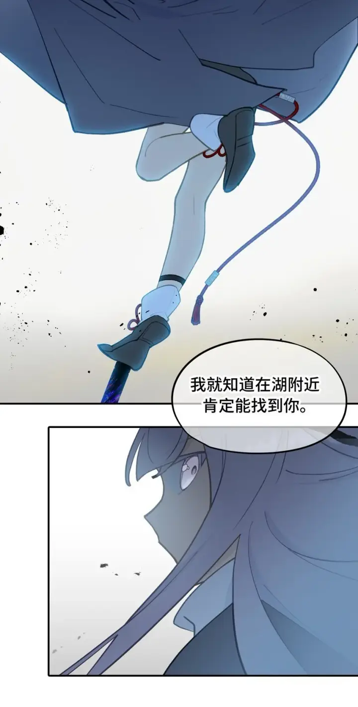 漫画《杀死男主然后成为女魔头》035 是救星吗（下）第27张图