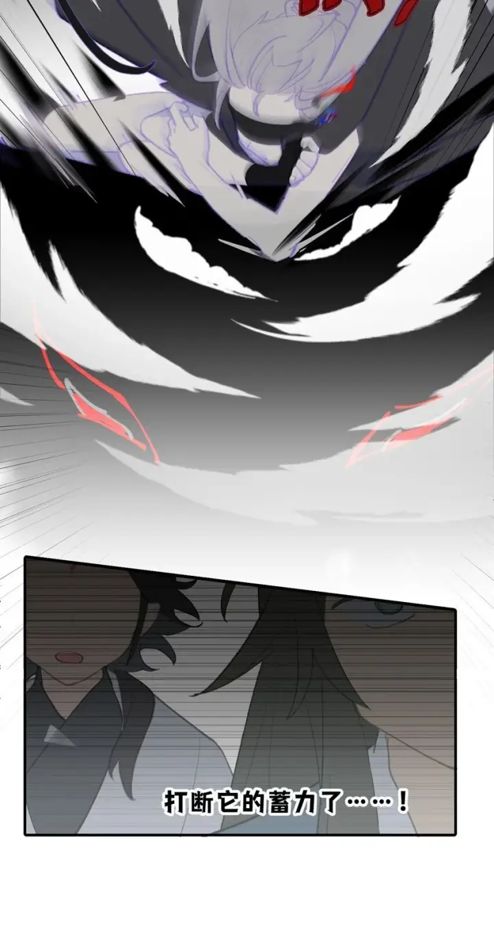 漫画《杀死男主然后成为女魔头》036 傀儡第12张图