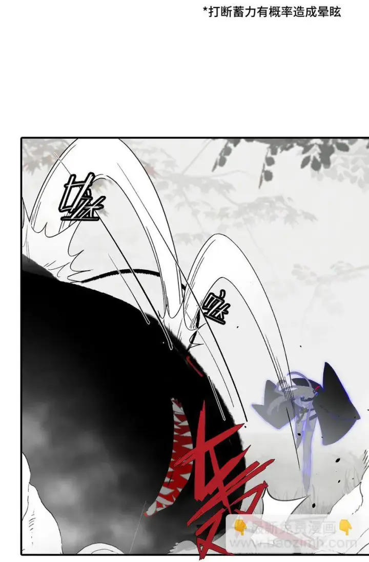 漫画《杀死男主然后成为女魔头》036 傀儡第14张图