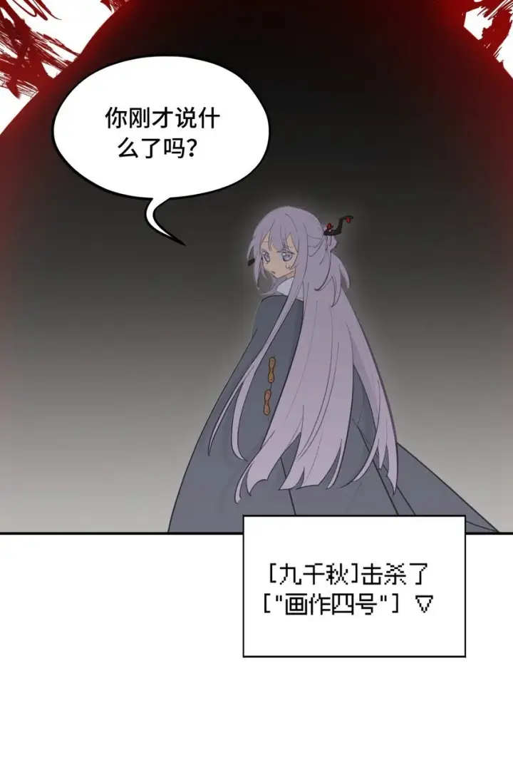 漫画《杀死男主然后成为女魔头》036 傀儡第22张图