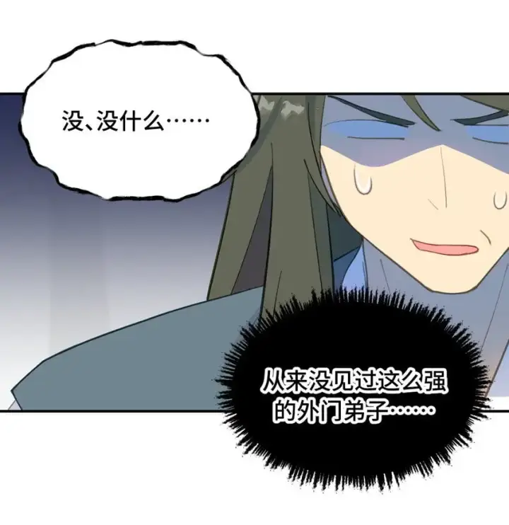 漫画《杀死男主然后成为女魔头》036 傀儡第23张图