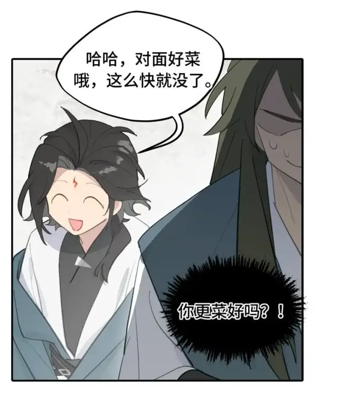 漫画《杀死男主然后成为女魔头》036 傀儡第24张图