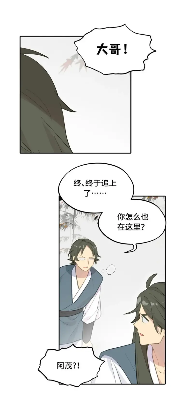 漫画《杀死男主然后成为女魔头》036 傀儡第26张图