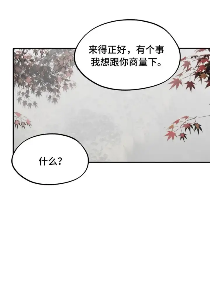 漫画《杀死男主然后成为女魔头》036 傀儡第27张图