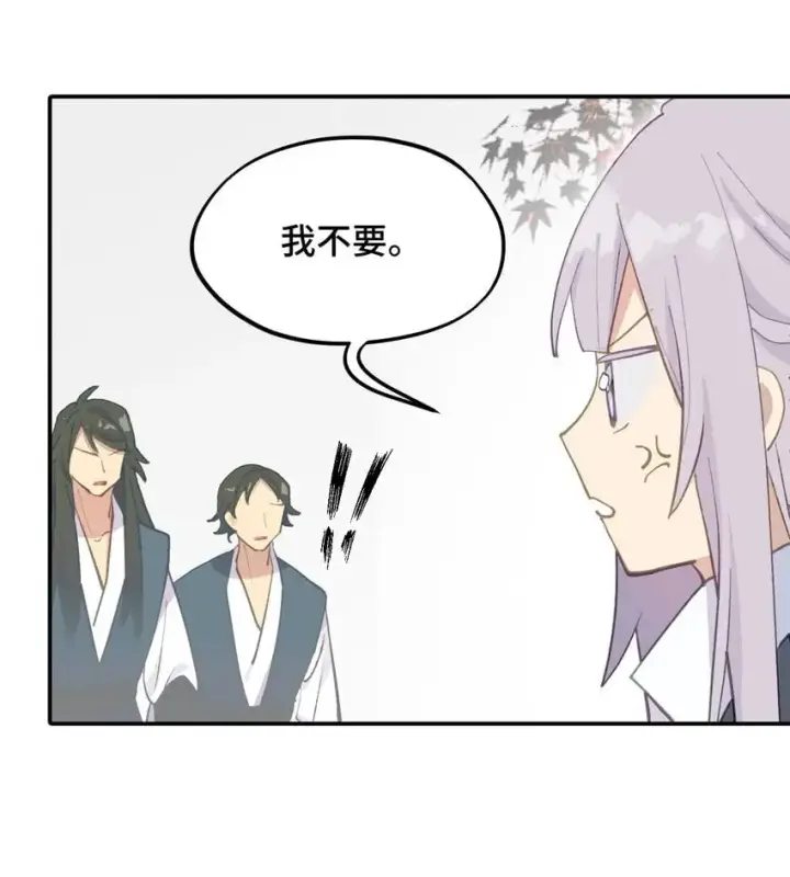 漫画《杀死男主然后成为女魔头》036 傀儡第30张图