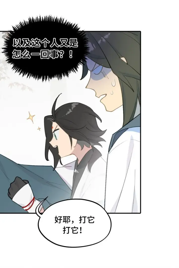 漫画《杀死男主然后成为女魔头》036 傀儡第7张图