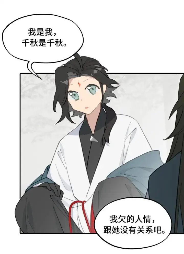 漫画《杀死男主然后成为女魔头》037 是谁之过（上）第11张图