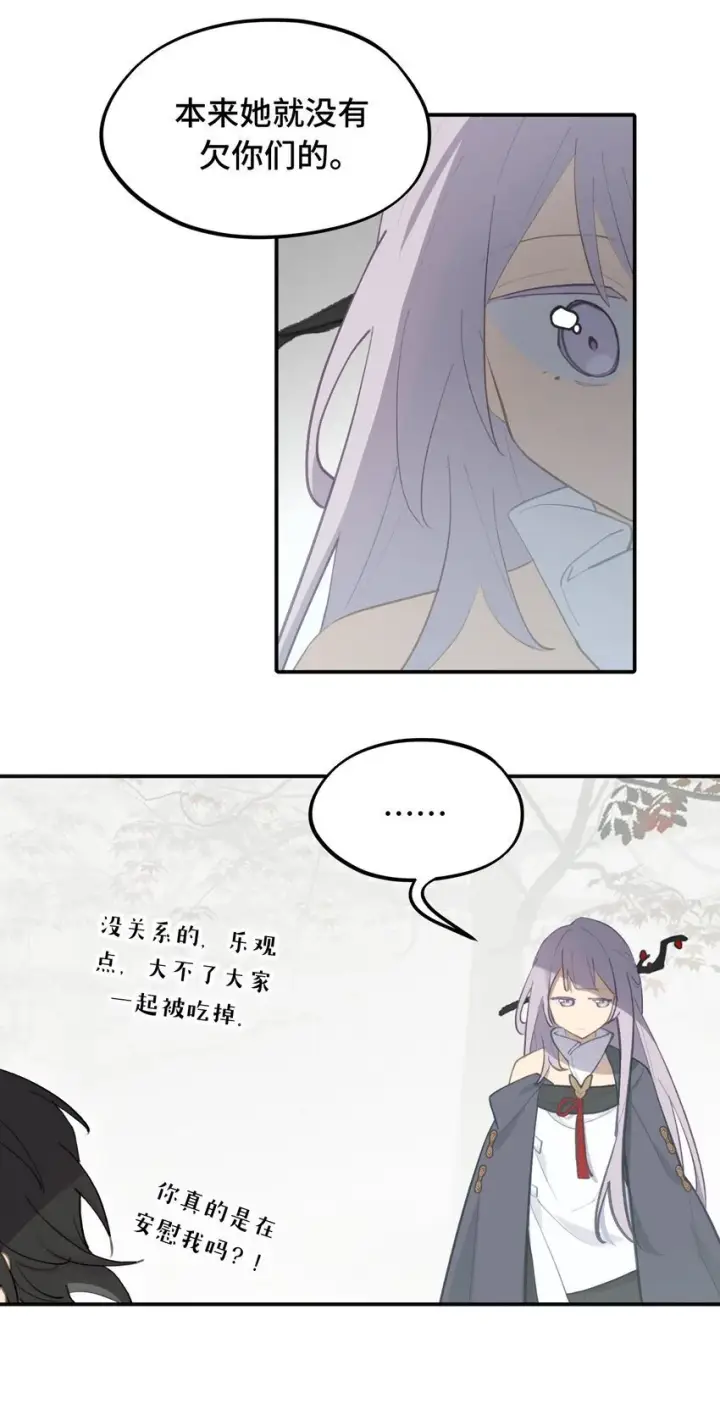 漫画《杀死男主然后成为女魔头》037 是谁之过（上）第12张图