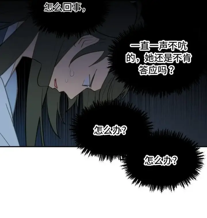 漫画《杀死男主然后成为女魔头》037 是谁之过（上）第2张图