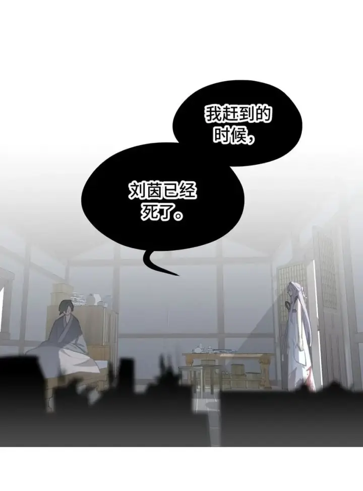 漫画《杀死男主然后成为女魔头》037 是谁之过（上）第21张图