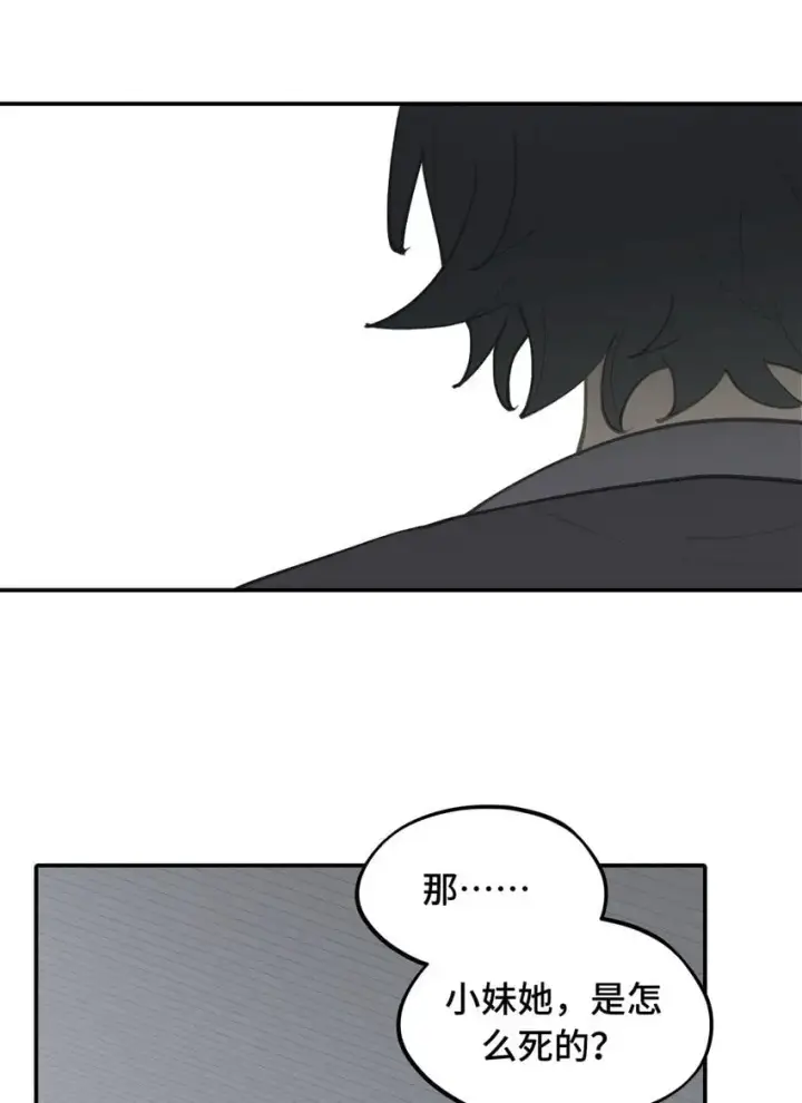 漫画《杀死男主然后成为女魔头》037 是谁之过（上）第22张图