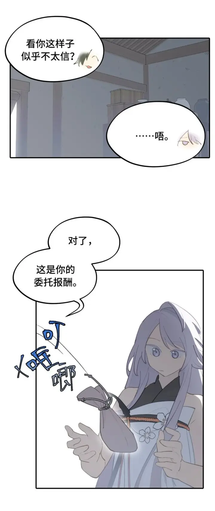 漫画《杀死男主然后成为女魔头》037 是谁之过（上）第27张图