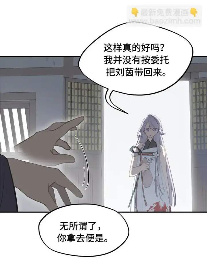 漫画《杀死男主然后成为女魔头》037 是谁之过（上）第28张图