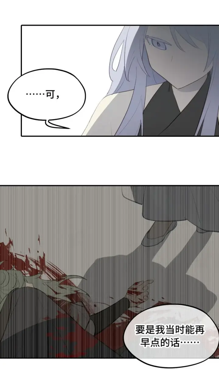 漫画《杀死男主然后成为女魔头》037 是谁之过（上）第29张图
