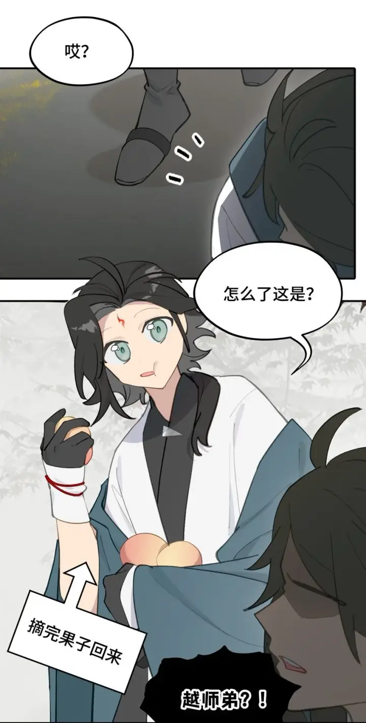 漫画《杀死男主然后成为女魔头》037 是谁之过（上）第3张图