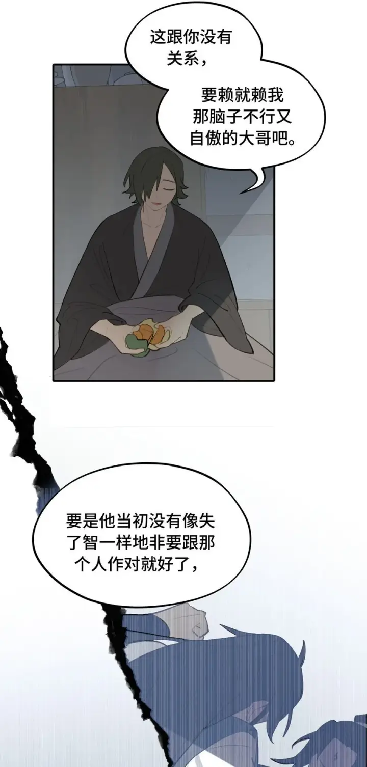 漫画《杀死男主然后成为女魔头》037 是谁之过（上）第30张图