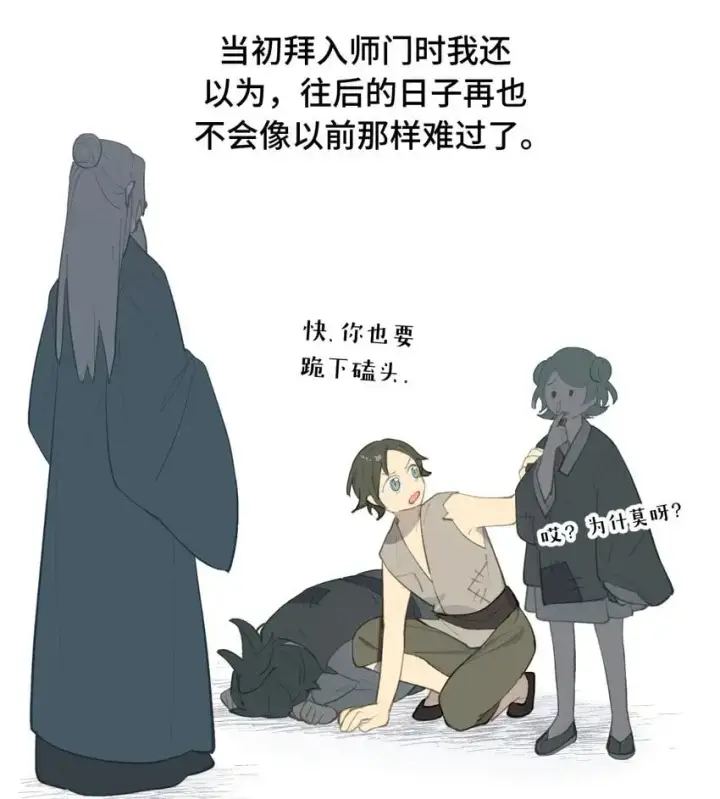漫画《杀死男主然后成为女魔头》037 是谁之过（上）第32张图