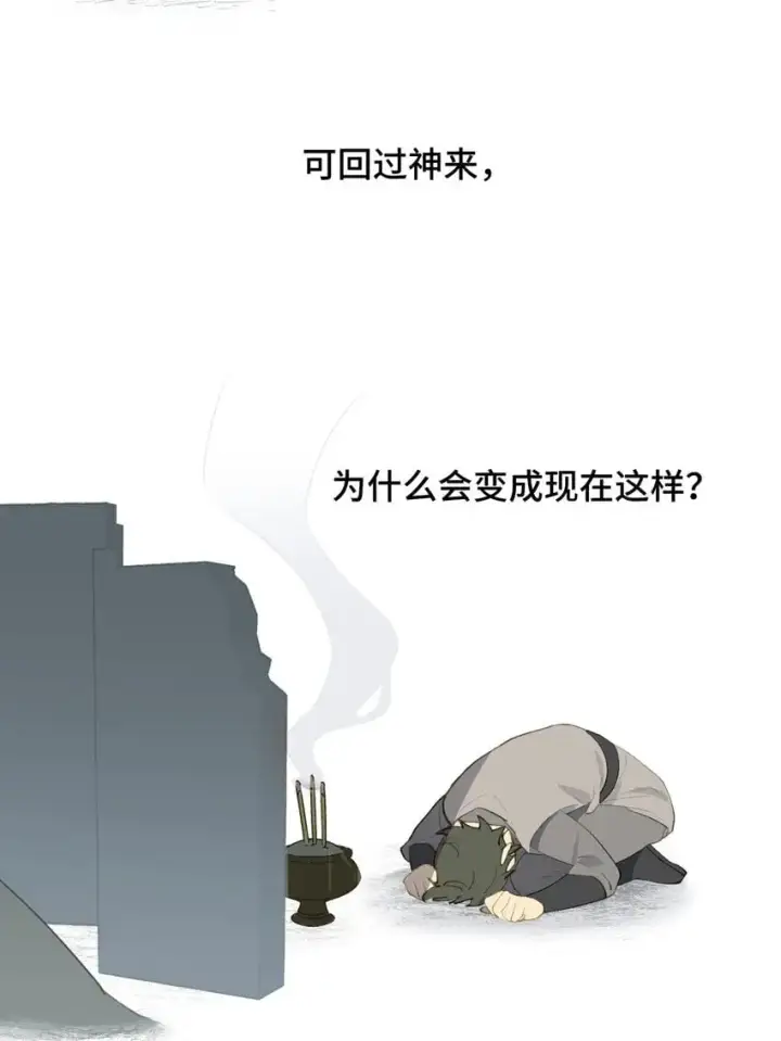 漫画《杀死男主然后成为女魔头》037 是谁之过（上）第33张图