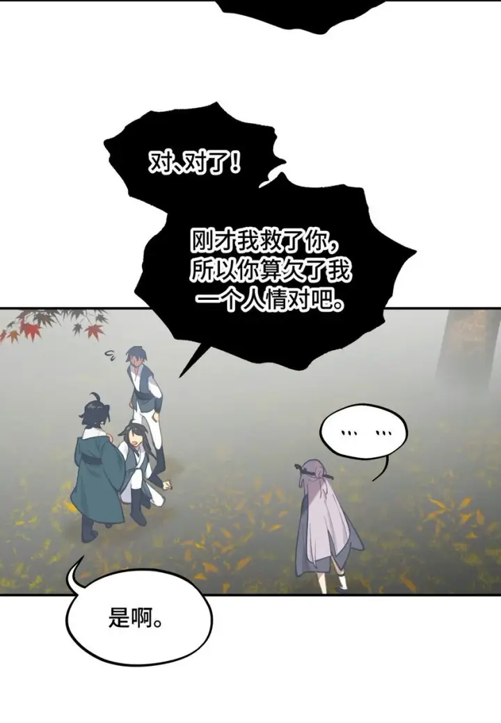 漫画《杀死男主然后成为女魔头》037 是谁之过（上）第4张图