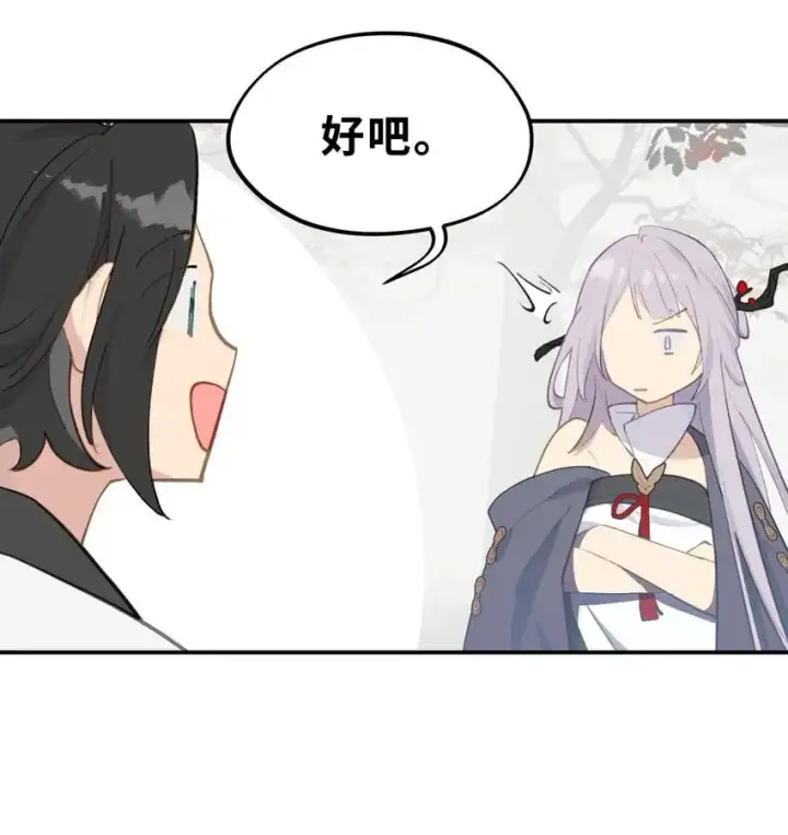 漫画《杀死男主然后成为女魔头》037 是谁之过（上）第7张图