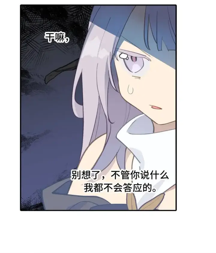 漫画《杀死男主然后成为女魔头》037 是谁之过（上）第8张图