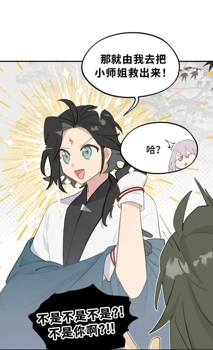 漫画《杀死男主然后成为女魔头》037 是谁之过（上）第9张图