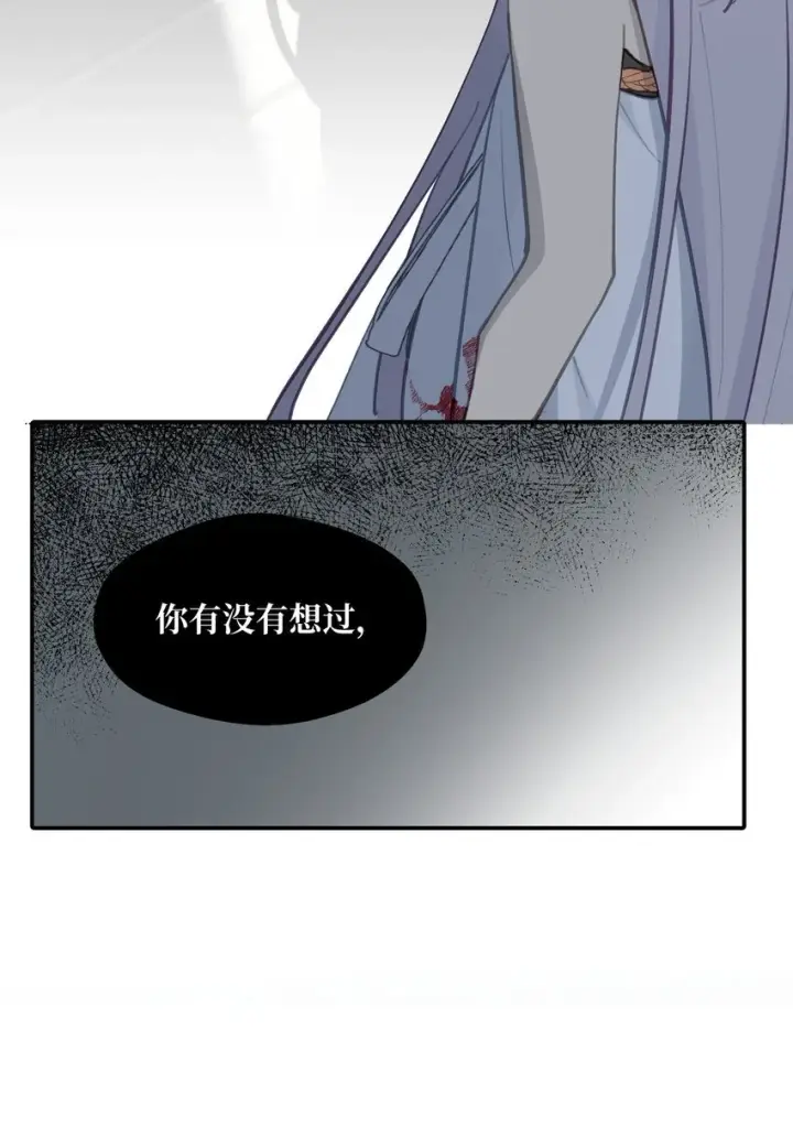 漫画《杀死男主然后成为女魔头》038 是谁之过（下）第10张图