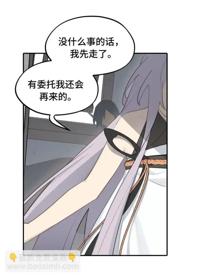 漫画《杀死男主然后成为女魔头》038 是谁之过（下）第14张图