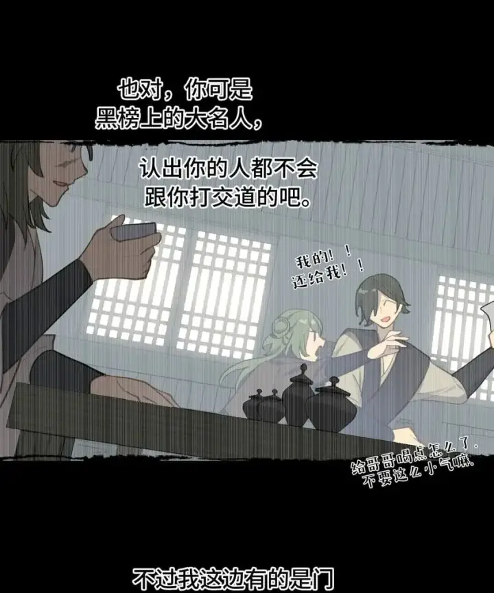 漫画《杀死男主然后成为女魔头》038 是谁之过（下）第2张图