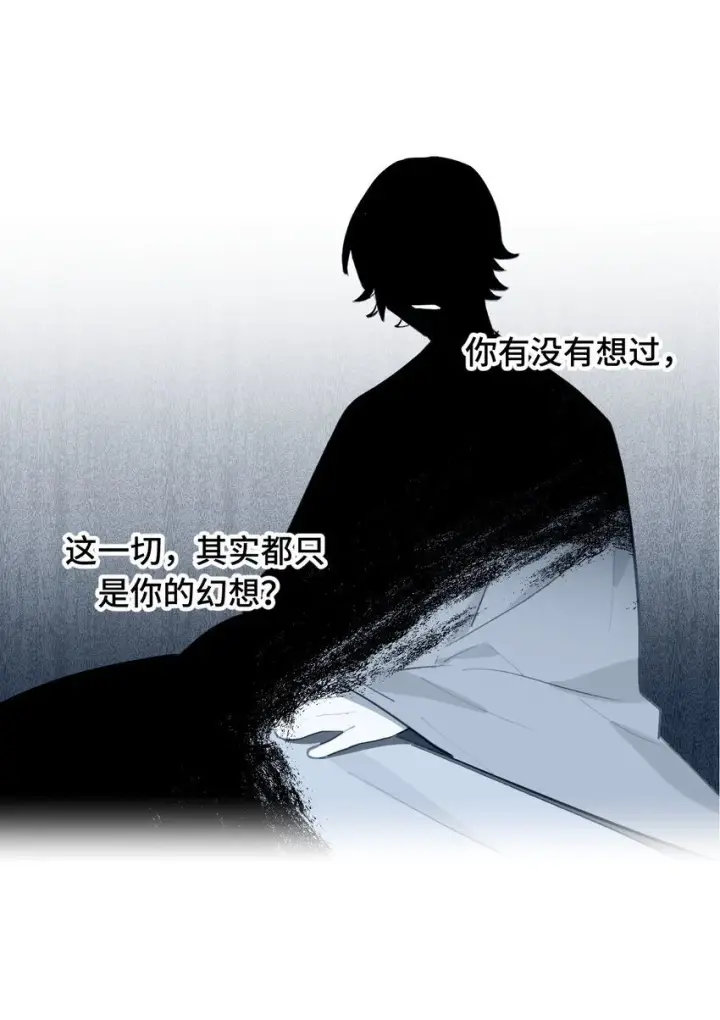 漫画《杀死男主然后成为女魔头》038 是谁之过（下）第20张图