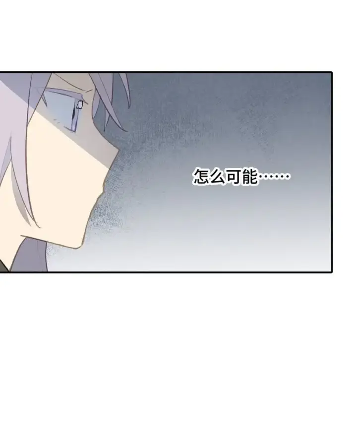 漫画《杀死男主然后成为女魔头》038 是谁之过（下）第21张图