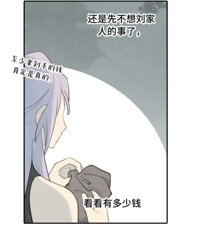 漫画《杀死男主然后成为女魔头》038 是谁之过（下）第22张图