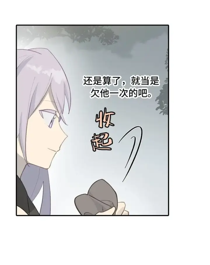 漫画《杀死男主然后成为女魔头》038 是谁之过（下）第25张图