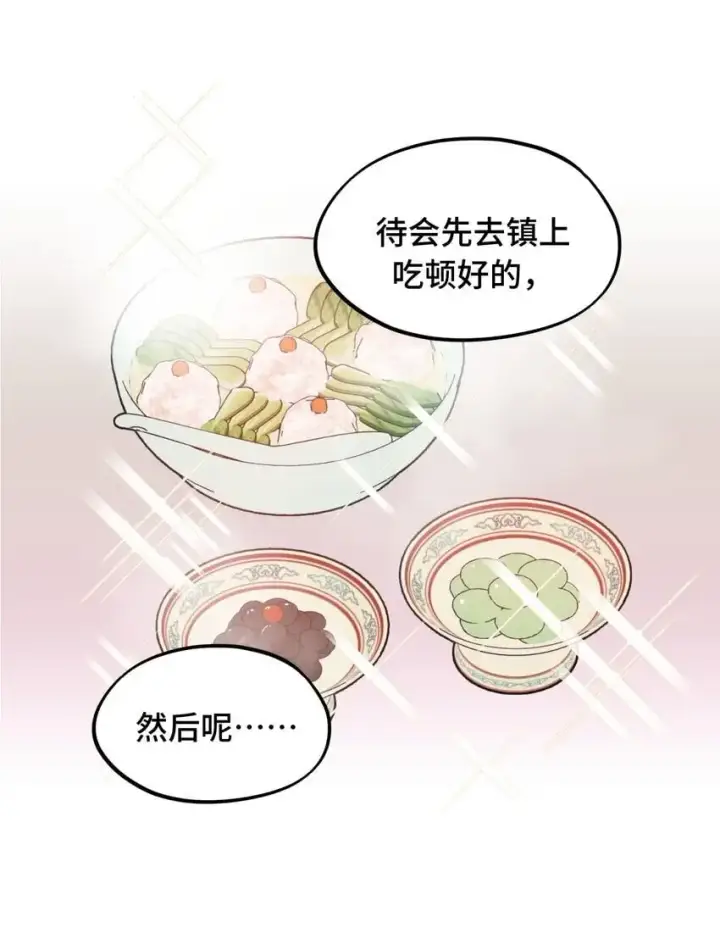 漫画《杀死男主然后成为女魔头》038 是谁之过（下）第26张图