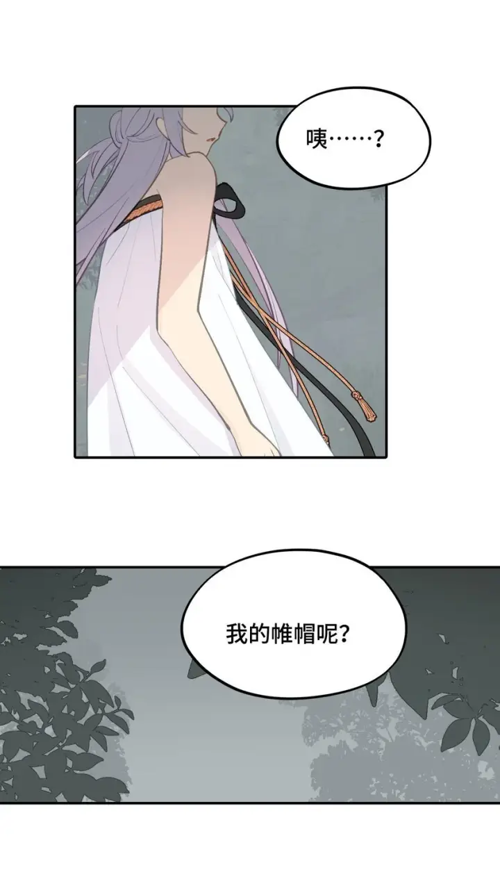 漫画《杀死男主然后成为女魔头》038 是谁之过（下）第27张图