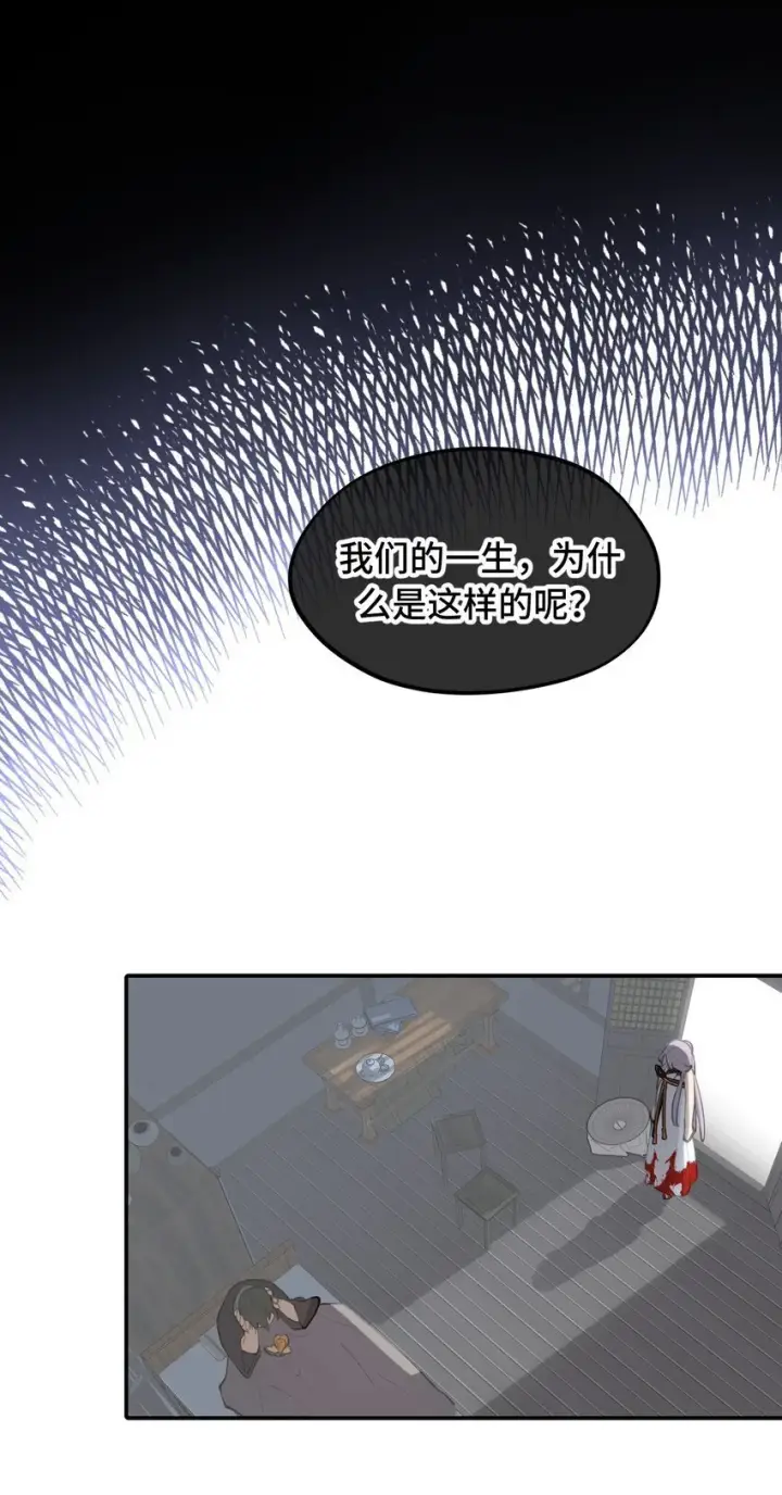 漫画《杀死男主然后成为女魔头》038 是谁之过（下）第4张图