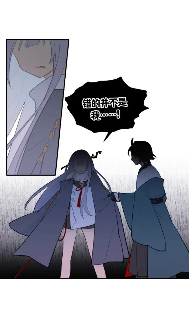 漫画《杀死男主然后成为女魔头》038 是谁之过（下）第41张图