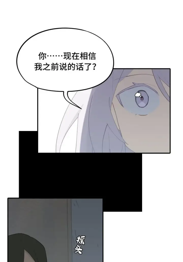 漫画《杀死男主然后成为女魔头》038 是谁之过（下）第7张图