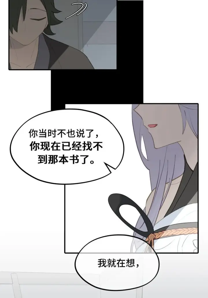 漫画《杀死男主然后成为女魔头》038 是谁之过（下）第8张图