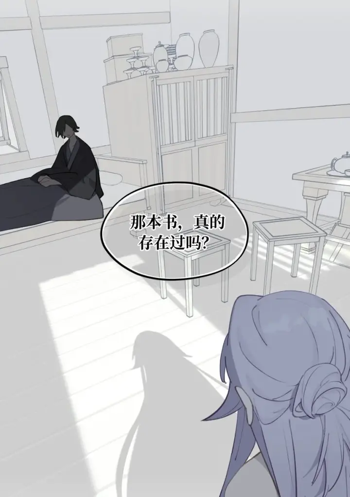 漫画《杀死男主然后成为女魔头》038 是谁之过（下）第9张图