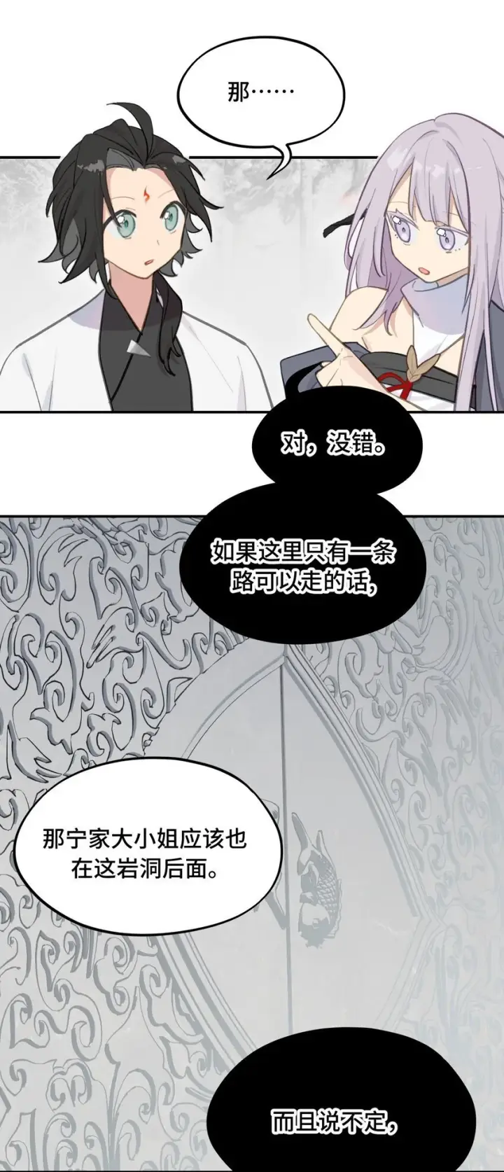 漫画《杀死男主然后成为女魔头》039 下本前要记得上buff第10张图