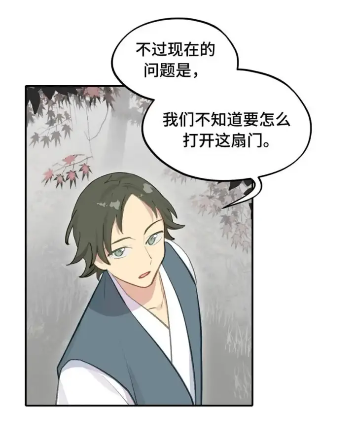 漫画《杀死男主然后成为女魔头》039 下本前要记得上buff第12张图