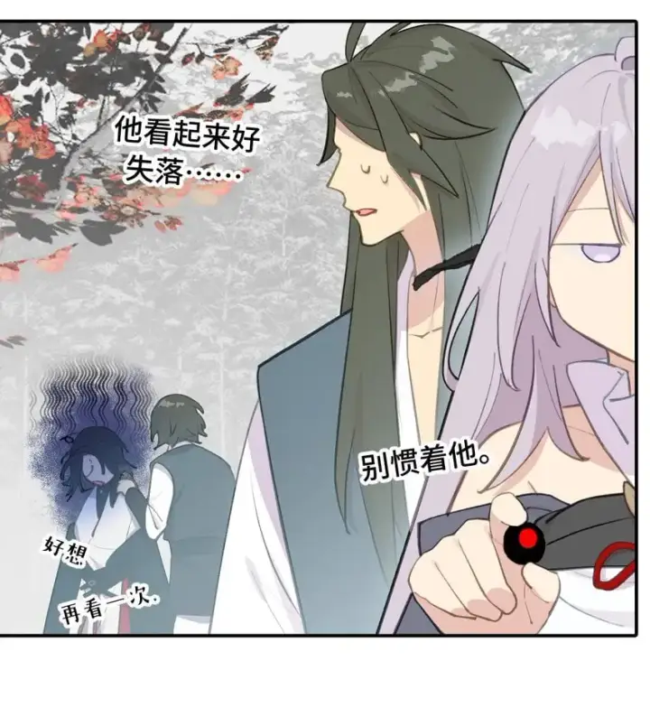 漫画《杀死男主然后成为女魔头》039 下本前要记得上buff第16张图
