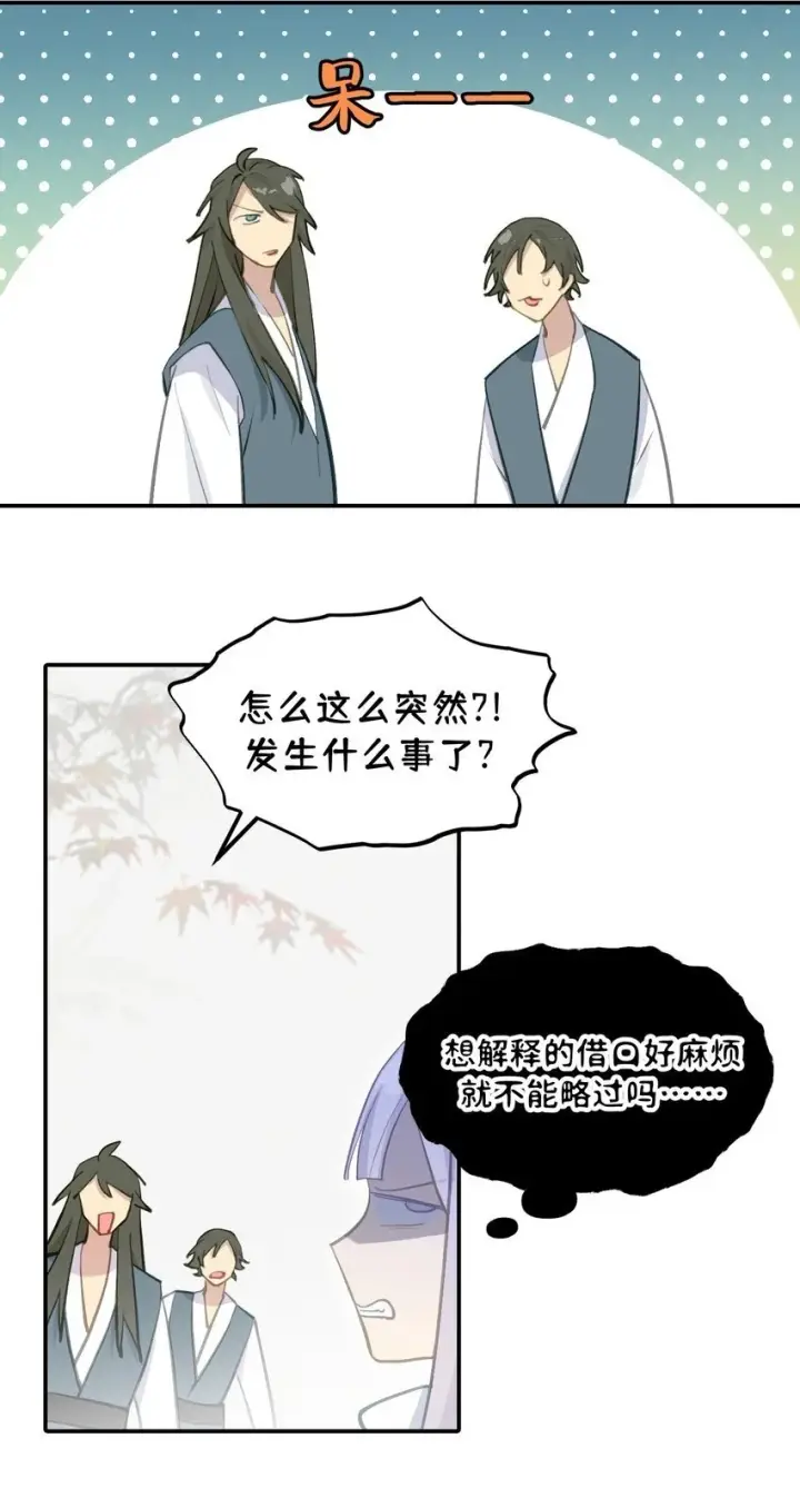 漫画《杀死男主然后成为女魔头》039 下本前要记得上buff第2张图